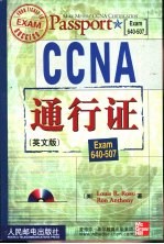 CCNA通行证 Exam640-507 英文版