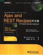 Ajax and REST Recipes中文版 A Problem-Solution Approach