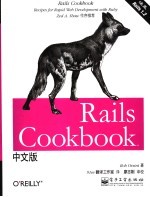 Rails Cookbook 中文版