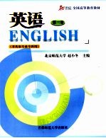 英语 第3册