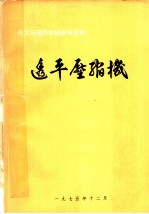 化工与通用机械参考资料 透平压缩机