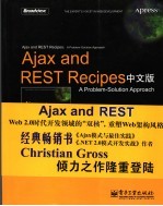 AJAX AND REST RECIPES 中文版：A PROBLEM-SOLUTION APPROACH