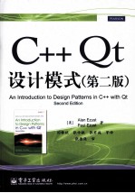 C++ Qt设计模式 第2版