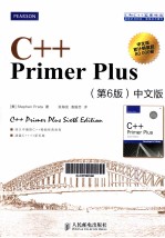 C++ Primer Plus  第6版  中文版