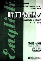 英语专业本科生教材修订版  听力教程  1  教师用书