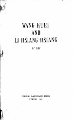 WANG KUEI AND LI HSIANG-HSIANG