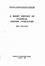 A SHORT HISTORY OF CLASSICAL CHINESE LITERATURE