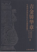 吉金铸华章：宝鸡眉县杨家村单氏青铜器窖藏