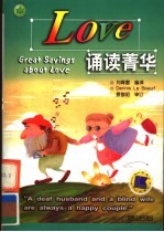 Love朗读菁华