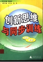 大趋势互动探索与创新演练