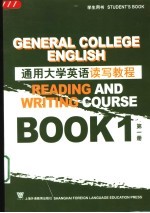 通用大学英语读写教程 第1册 学生用书