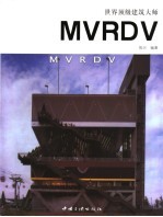 MVDRV