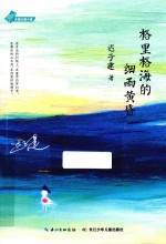 格里格海的细雨黄昏