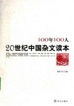 100年100人