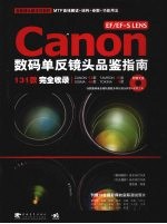 CANON EF/EF-S LENS数码单反镜头品鉴指南