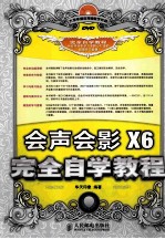 会声会影X6完全自学教程 彩印