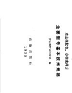 农业拖拉机、谷物康拜因主要型号基本技术规格