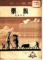 农业小册 板栗