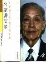 人类的过去、现在和未来