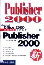 Publisher 2000