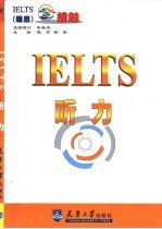 IELTS听力