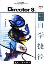 Director 8自学捷径