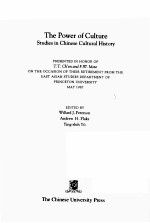 The Power of Culture Studies in Chinese Cultural History