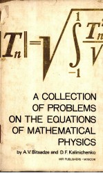 A COLLECTION OF PROBLEMS ON THE EQUATIONS OF MATHMATICAL PHYSICS