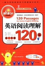 英语阅读理解120篇 高一年级