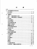 苏联白俄罗斯MT3：1 И MT3：2型万能中耕拖拉机使用手册