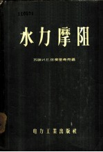 缆道、船只测流操作方法 全国水文测验技术交流会议文件选辑