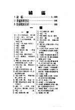 辞林  补编