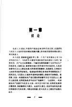 三个代表与马克思主义党的学说的理论创新