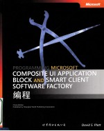 Microsoft Composite UI Application Block 和 Smart Client Software Factory 编程