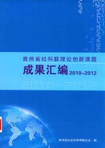 黔东南苗族侗族自治州苗医药侗医药发展条例