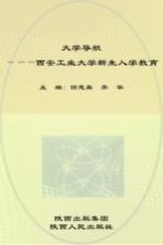 大学导航 西安工业大学新生入学教育