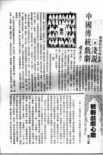 戏剧与影视研究 台港及海外中文报刊资料专辑·1986 第5辑