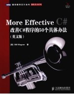 More Effective C#  改善C#程序的50个具体办法  英文版