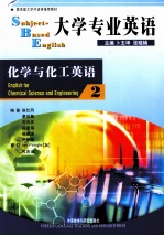 English for Chemical Science and Engineering 2