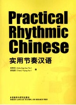 Practical Rhythmic Chinese