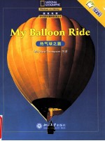 My Balloon Ride 热气球之旅