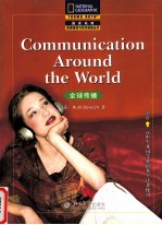 Communication Around the World  全球传播