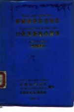 新疆维吾尔自治区行政区划地名资料