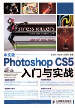 中文版Photoshop CS5入门与实战