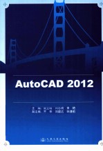 AUTOCAD 2012道桥制图