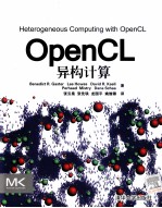 OpenCL异构计算