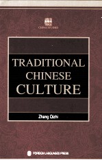 Traditional Chinese Culture