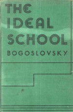 THE IDEAL SCHOOL