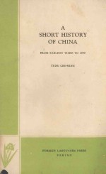 A SHORT HISTORY OF CHINA