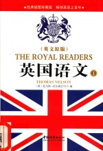 英国语文 1